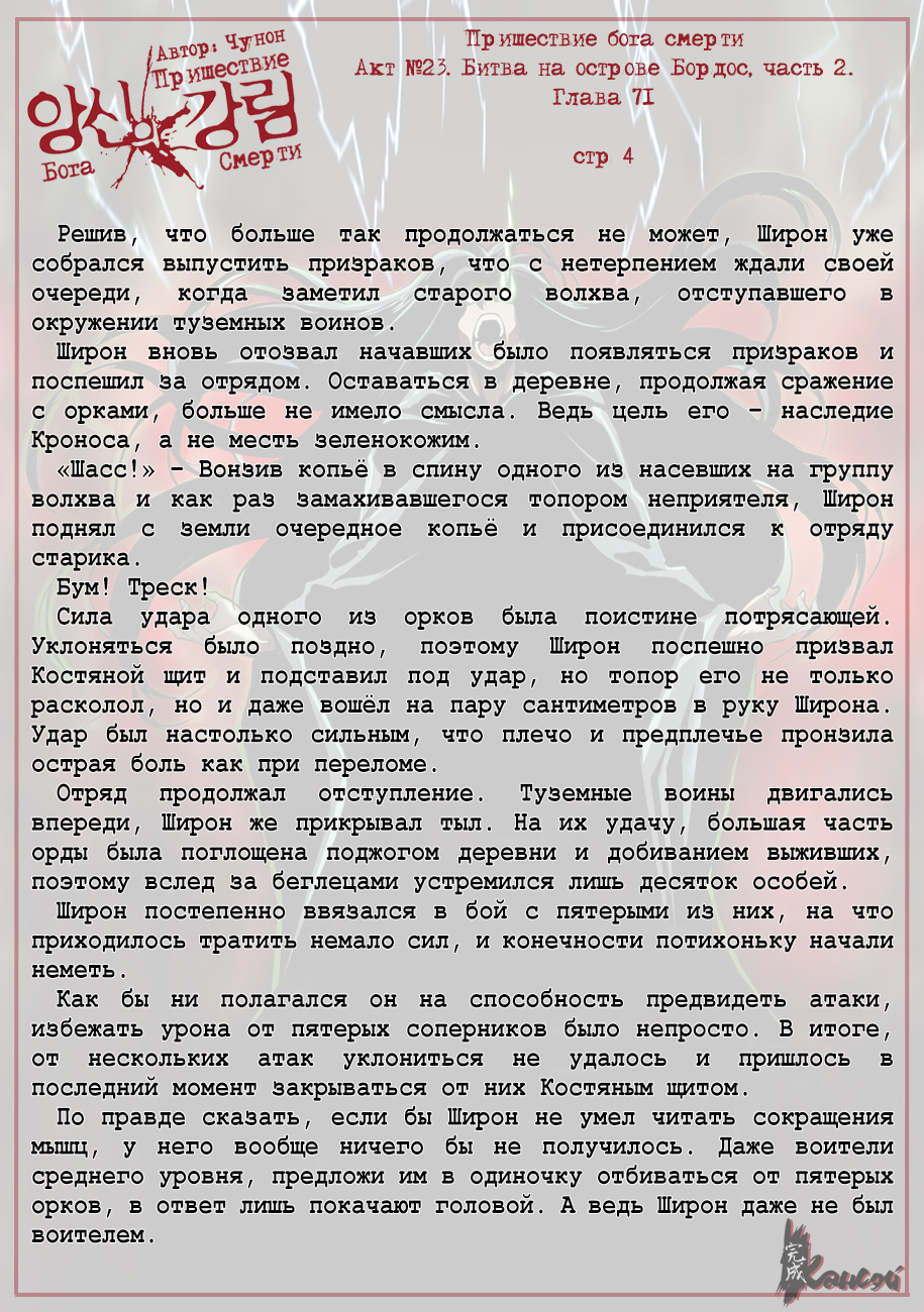 Read The Coming Of A Poison Necromancer Manga Online