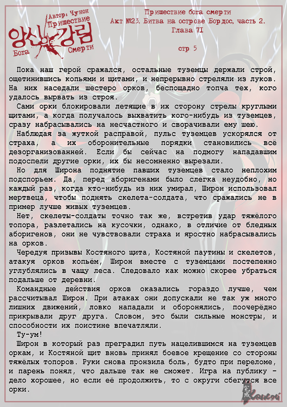 Read The Coming Of A Poison Necromancer Manga Online