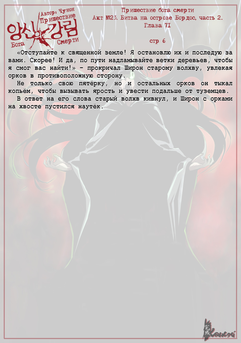 Read The Coming Of A Poison Necromancer Manga Online