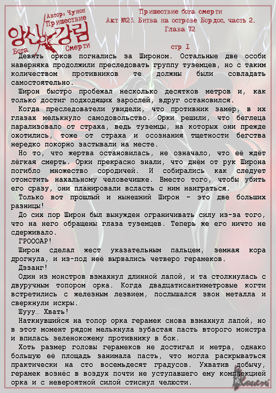 Read The Coming Of A Poison Necromancer Manga Online