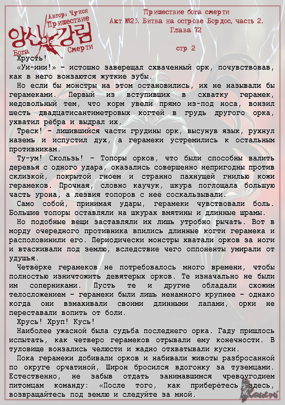 Read The Coming Of A Poison Necromancer Manga Online