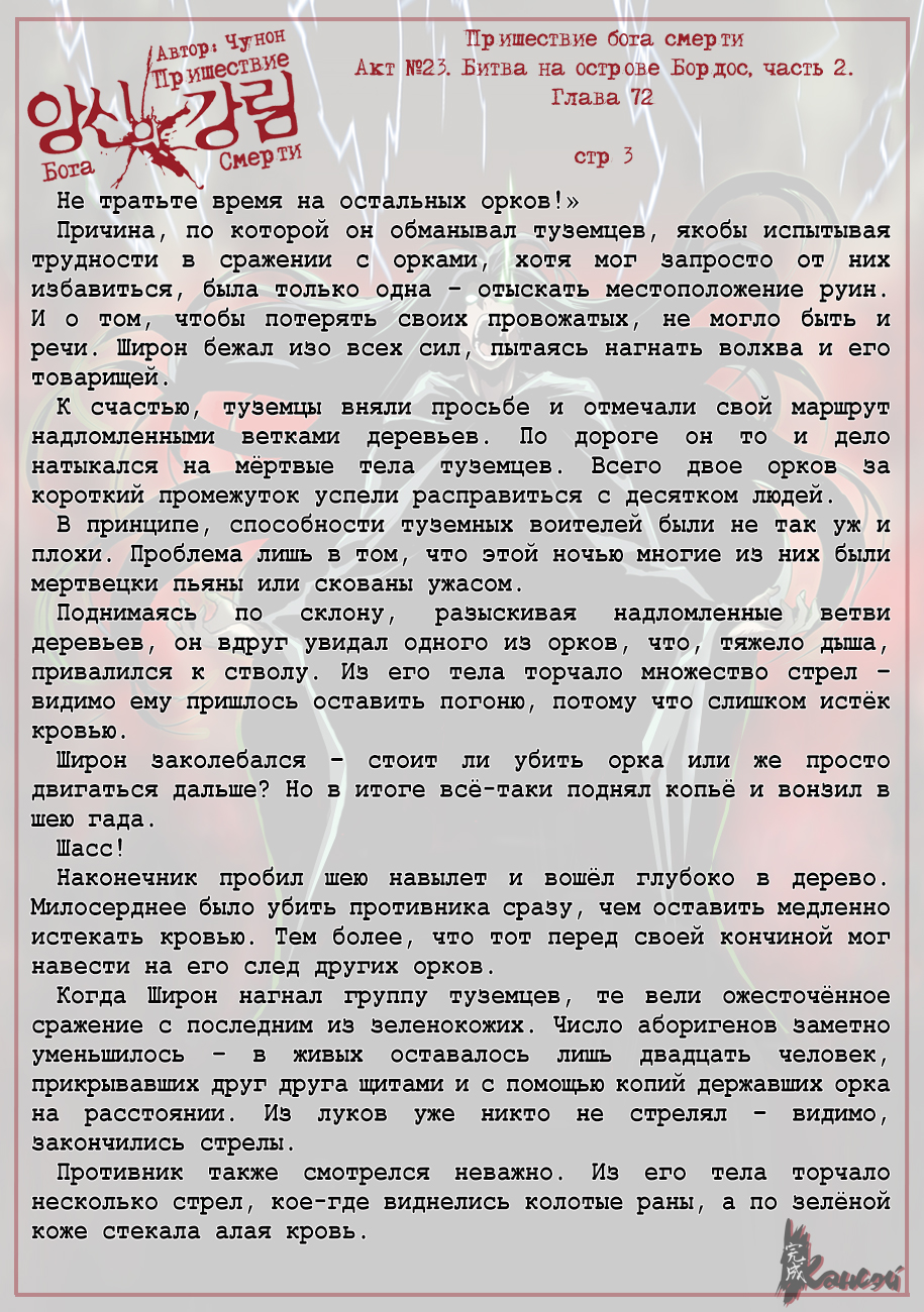 Read The Coming Of A Poison Necromancer Manga Online