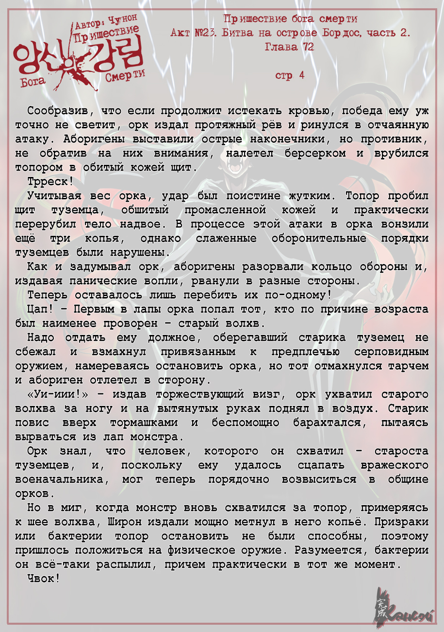 Read The Coming Of A Poison Necromancer Manga Online