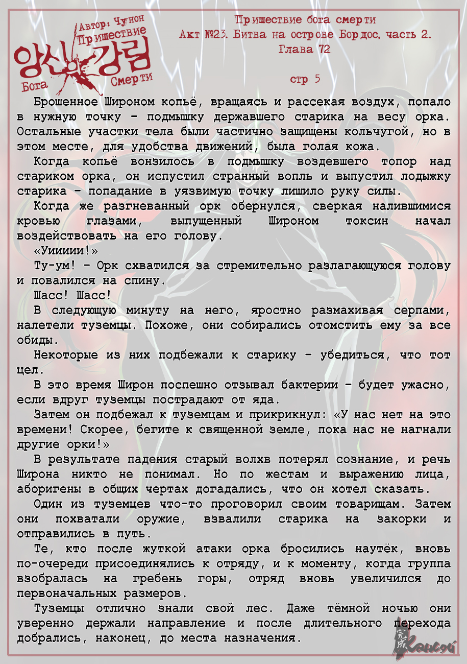 Read The Coming Of A Poison Necromancer Manga Online