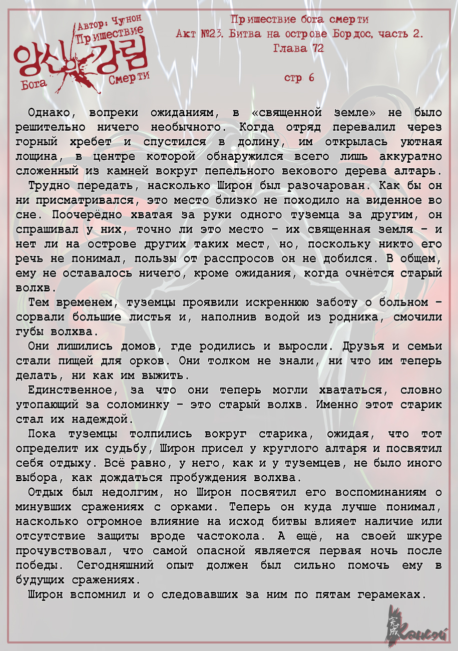 Read The Coming Of A Poison Necromancer Manga Online