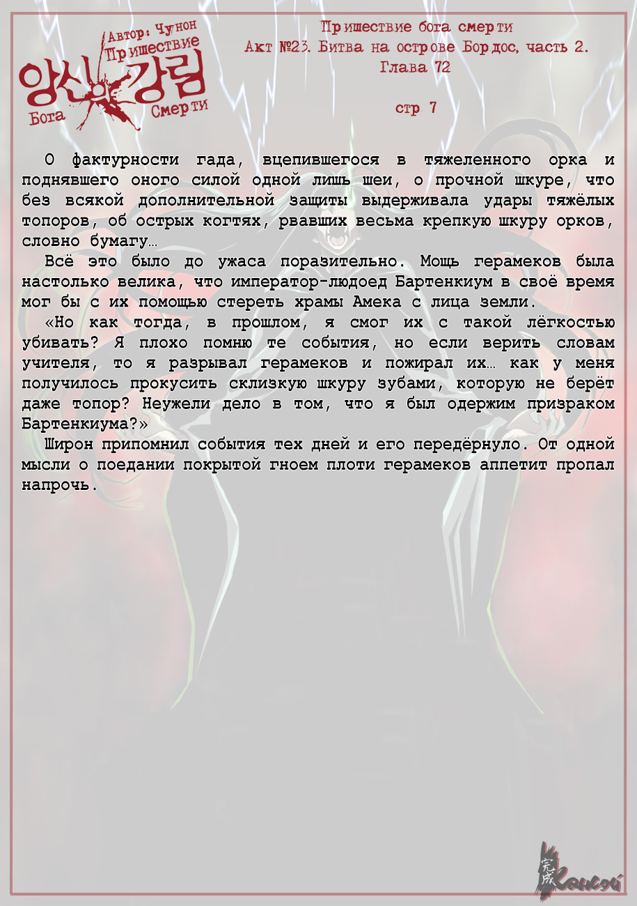 Read The Coming Of A Poison Necromancer Manga Online