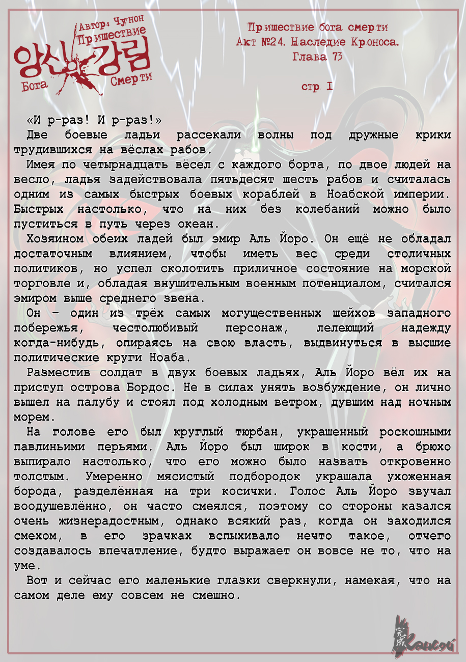 Read The Coming Of A Poison Necromancer Manga Online