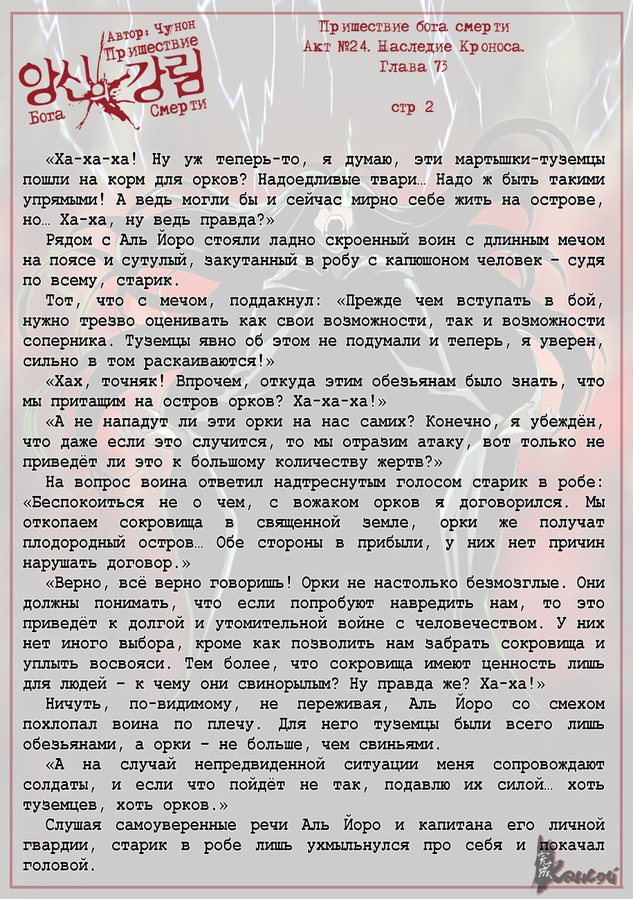 Read The Coming Of A Poison Necromancer Manga Online