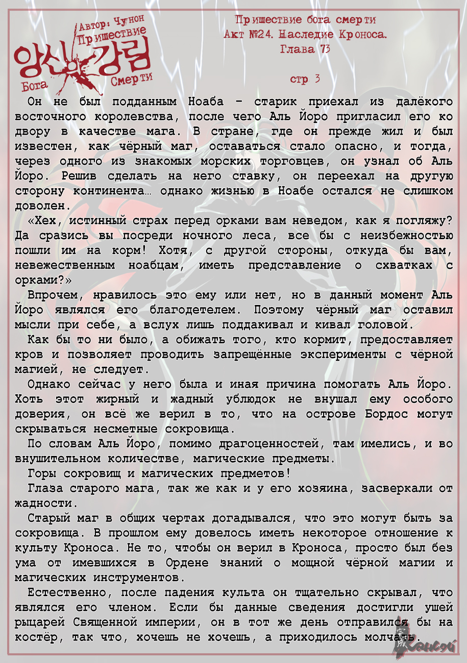 Read The Coming Of A Poison Necromancer Manga Online