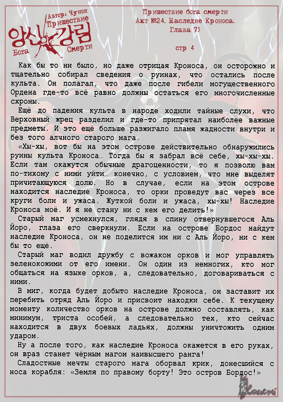 Read The Coming Of A Poison Necromancer Manga Online