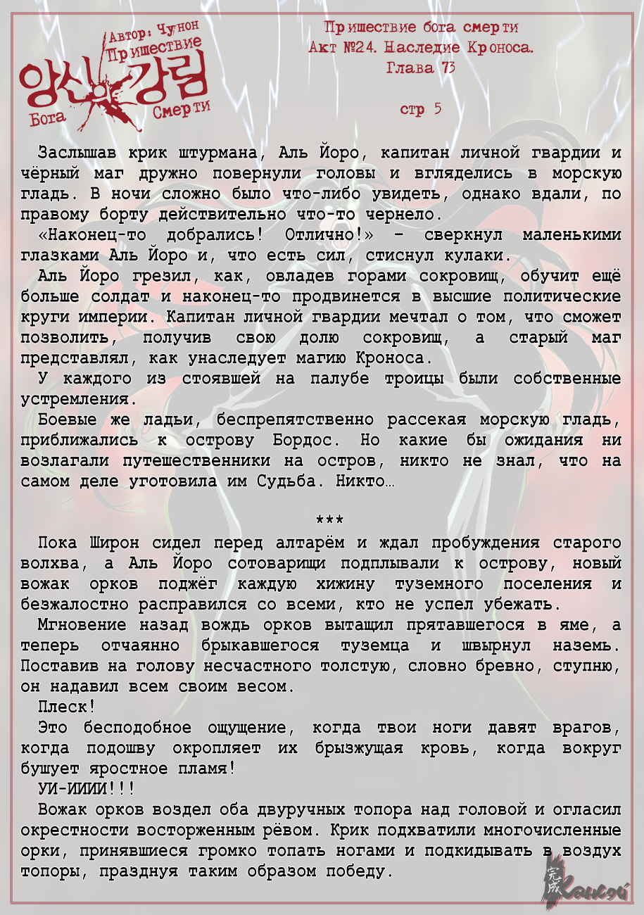 Read The Coming Of A Poison Necromancer Manga Online