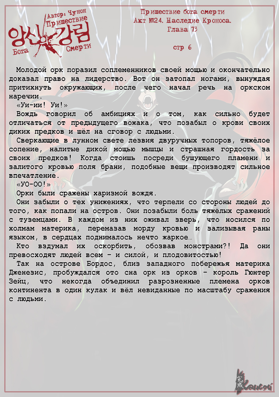 Read The Coming Of A Poison Necromancer Manga Online