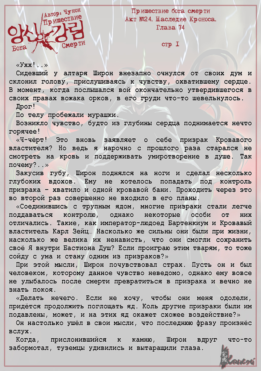 Read The Coming Of A Poison Necromancer Manga Online