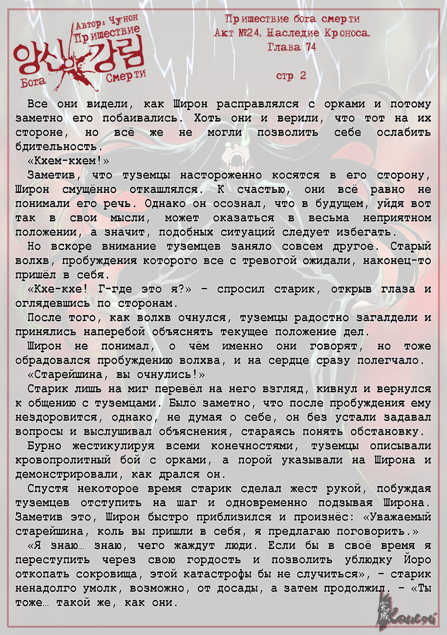 Read The Coming Of A Poison Necromancer Manga Online