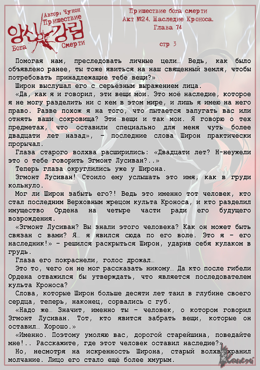 Read The Coming Of A Poison Necromancer Manga Online