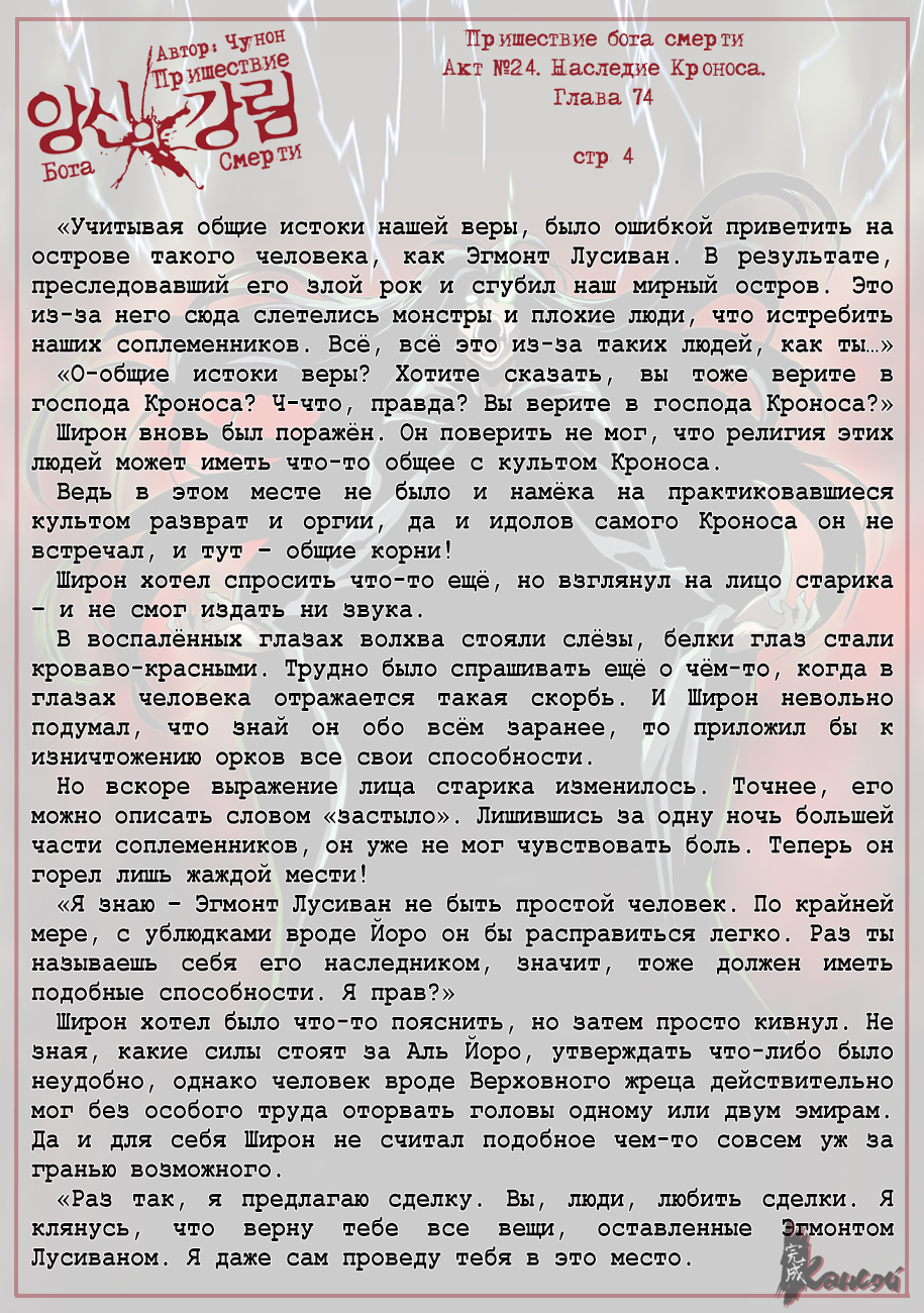 Read The Coming Of A Poison Necromancer Manga Online