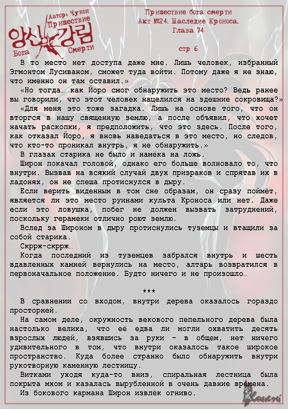 Read The Coming Of A Poison Necromancer Manga Online