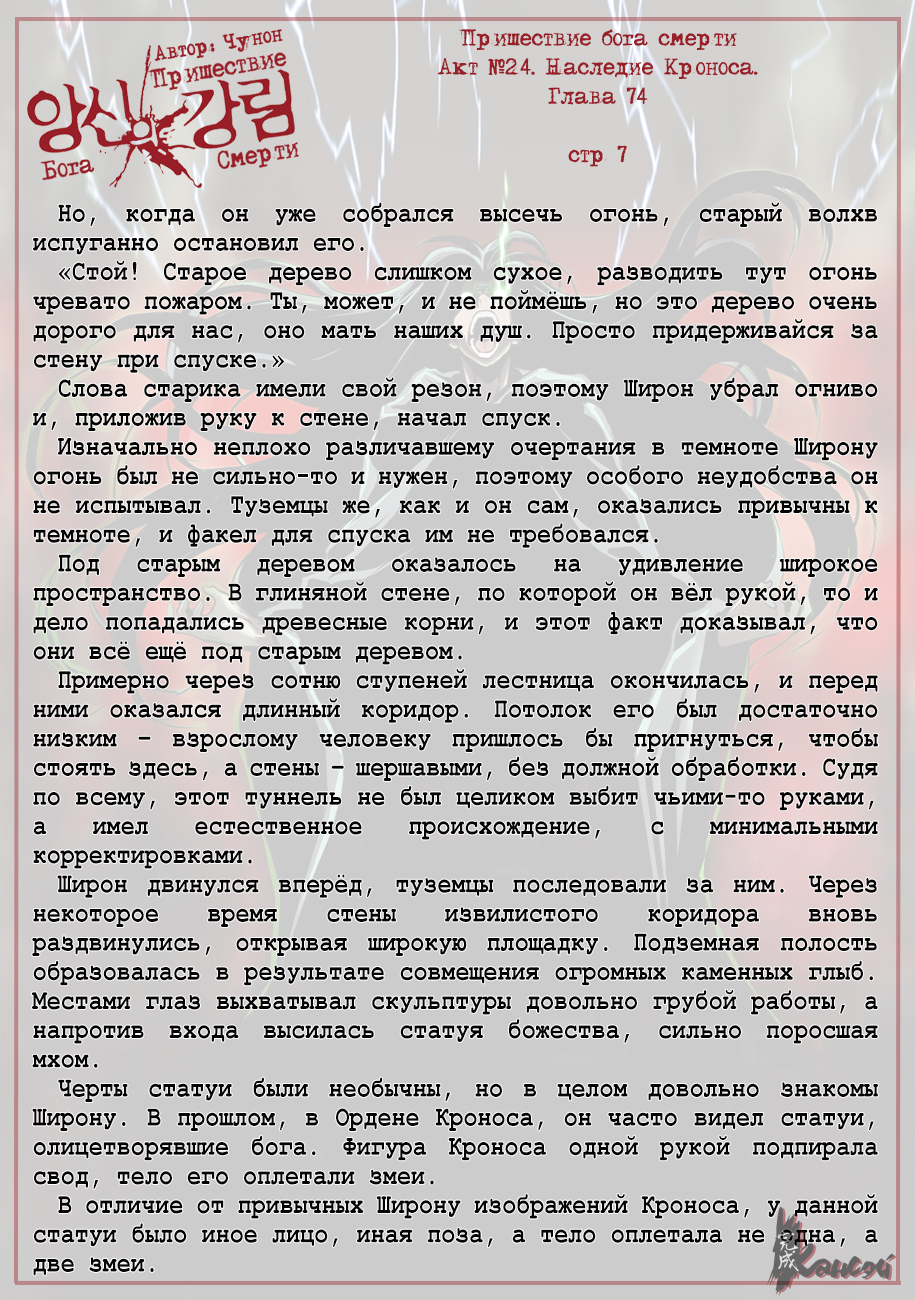 Read The Coming Of A Poison Necromancer Manga Online