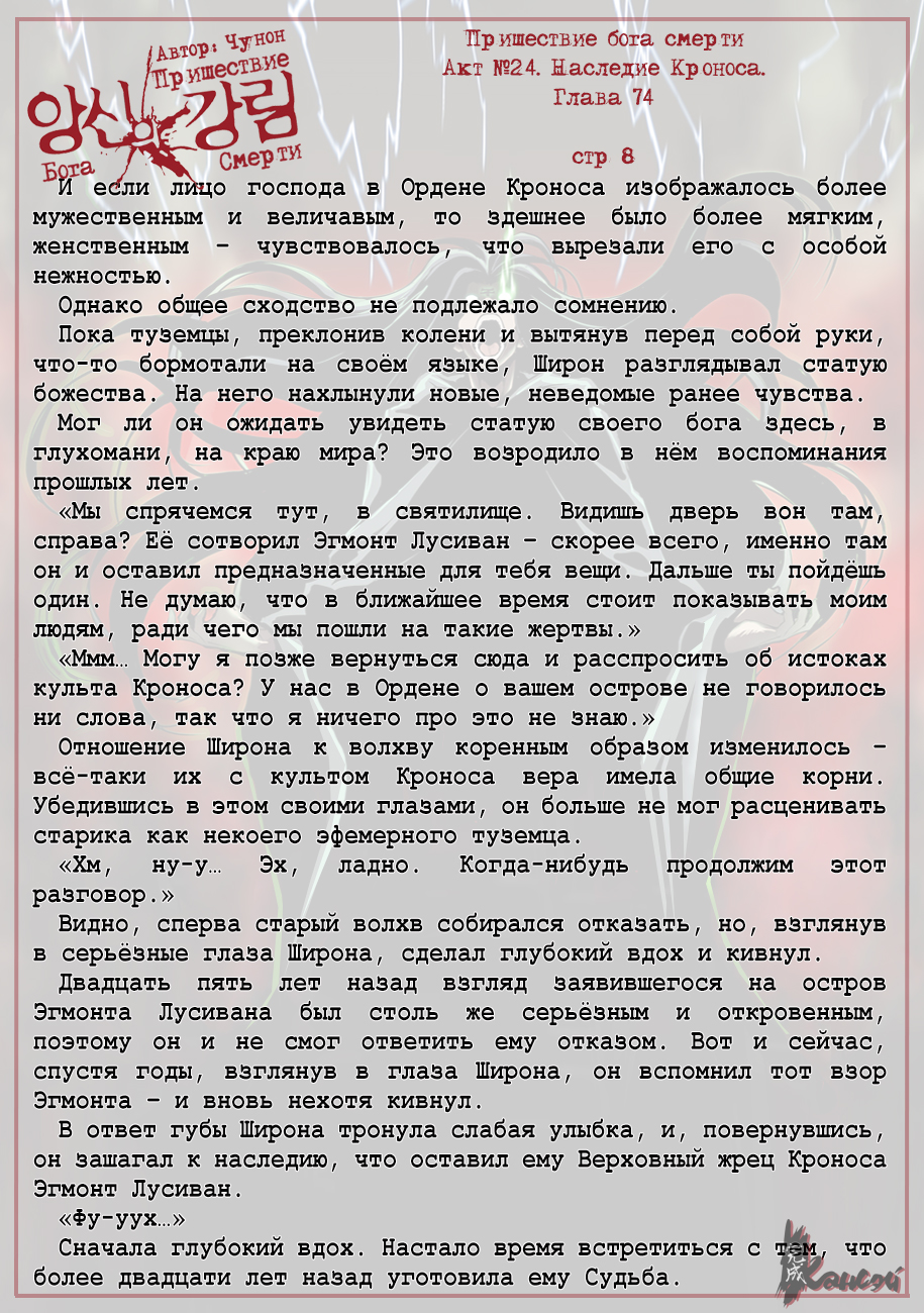 Read The Coming Of A Poison Necromancer Manga Online