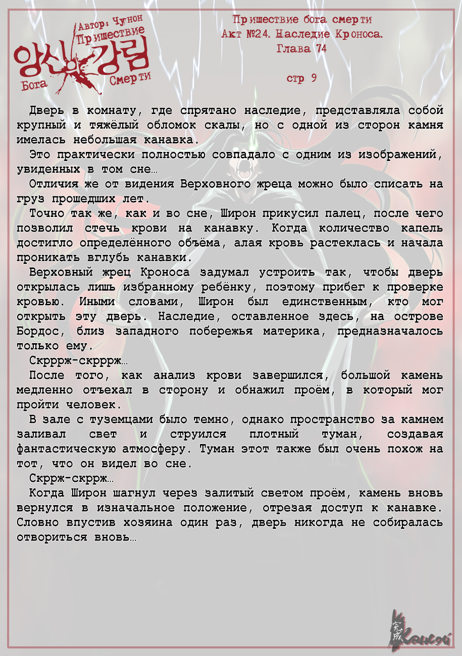 Read The Coming Of A Poison Necromancer Manga Online