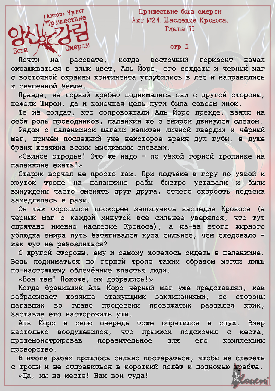 Read The Coming Of A Poison Necromancer Manga Online