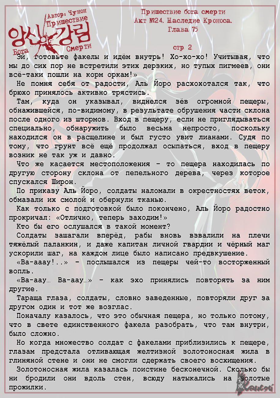 Read The Coming Of A Poison Necromancer Manga Online