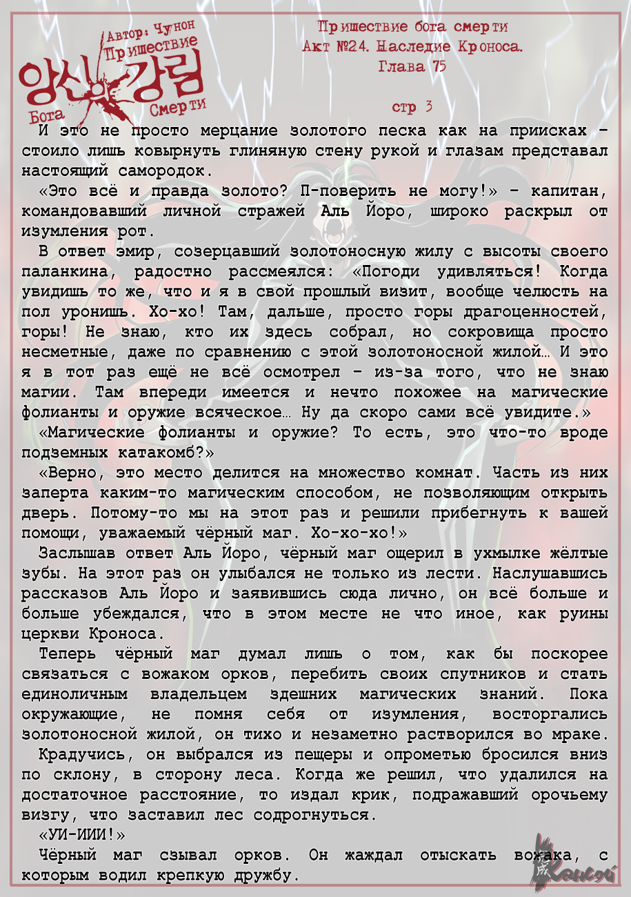 Read The Coming Of A Poison Necromancer Manga Online