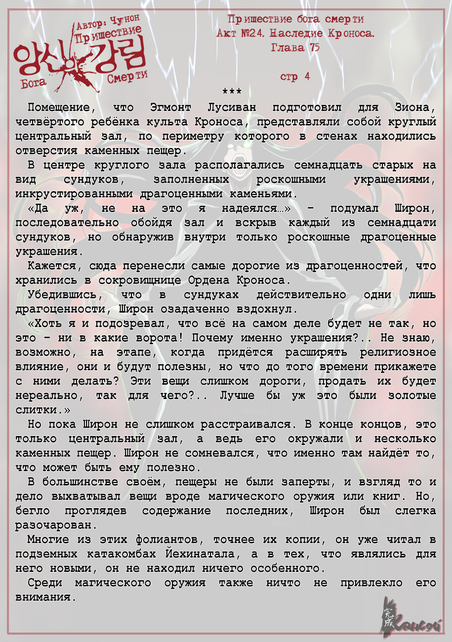 Read The Coming Of A Poison Necromancer Manga Online