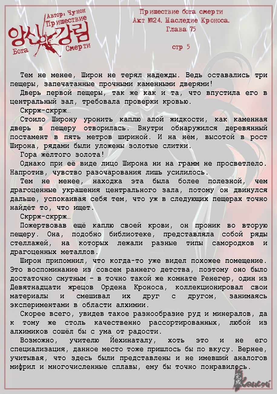 Read The Coming Of A Poison Necromancer Manga Online