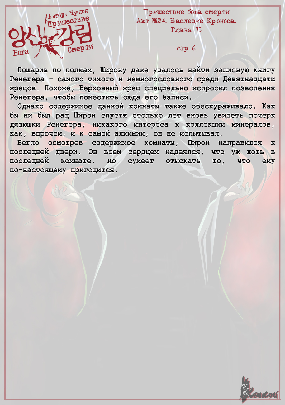 Read The Coming Of A Poison Necromancer Manga Online