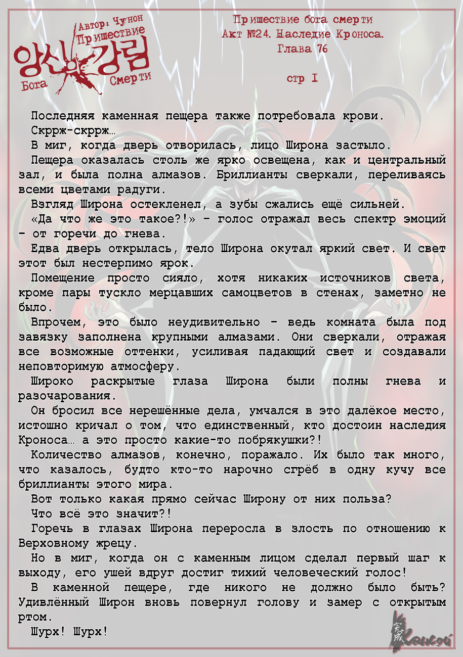 Read The Coming Of A Poison Necromancer Manga Online