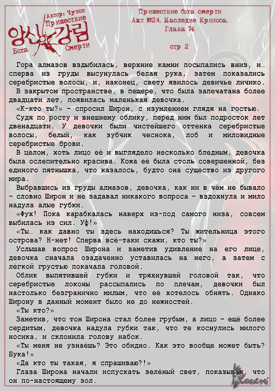 Read The Coming Of A Poison Necromancer Manga Online