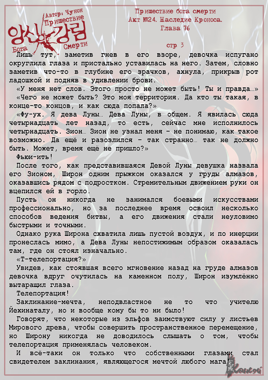 Read The Coming Of A Poison Necromancer Manga Online