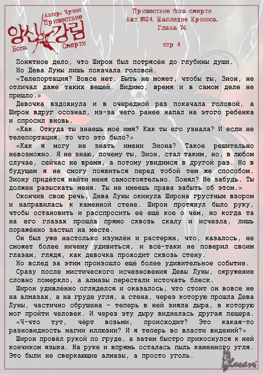 Read The Coming Of A Poison Necromancer Manga Online