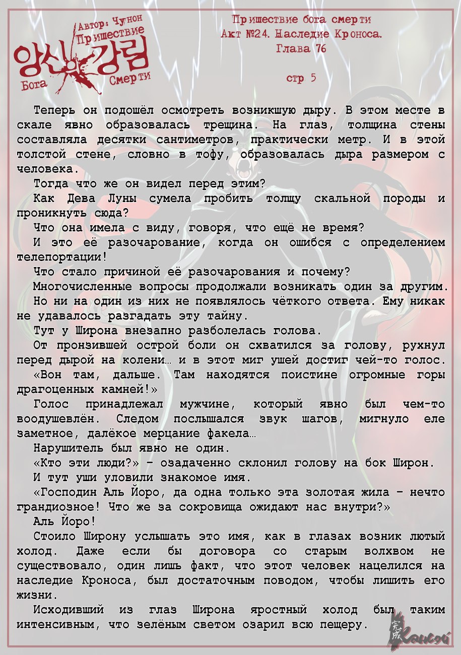 Read The Coming Of A Poison Necromancer Manga Online