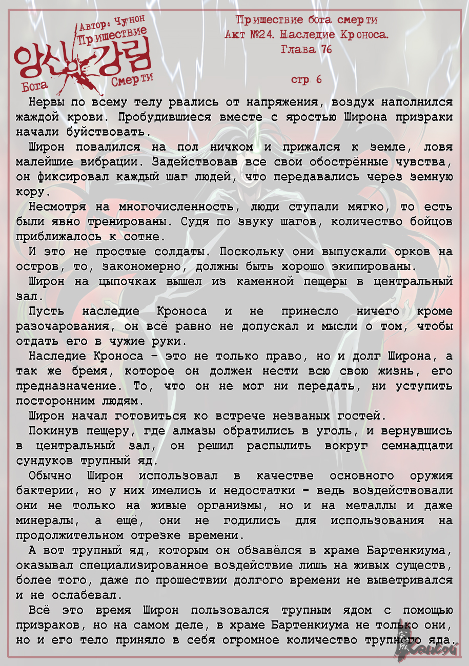 Read The Coming Of A Poison Necromancer Manga Online