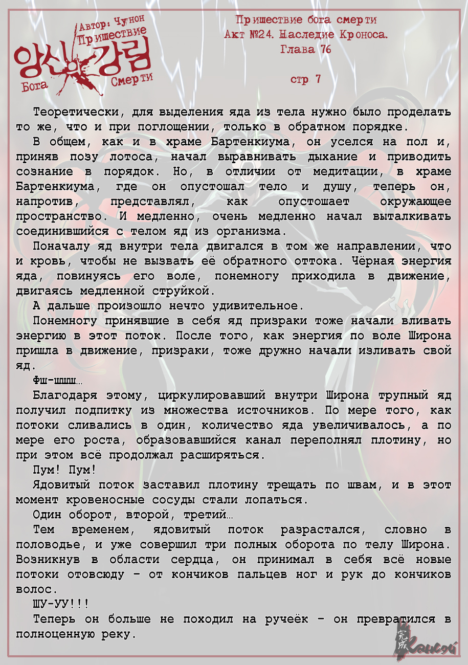 Read The Coming Of A Poison Necromancer Manga Online