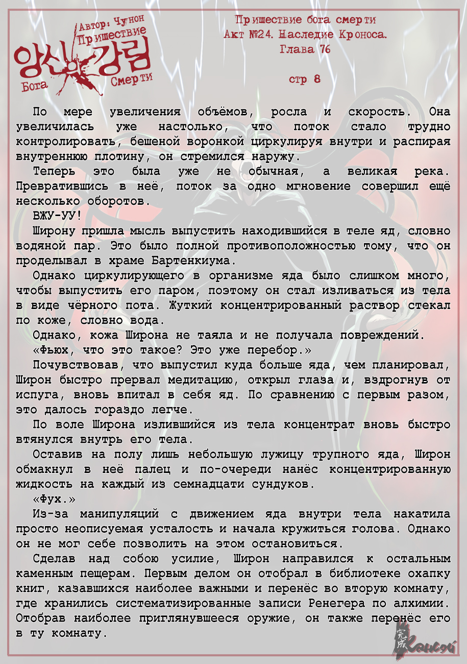 Read The Coming Of A Poison Necromancer Manga Online