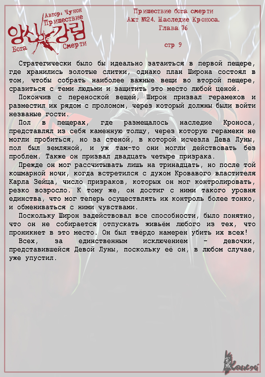 Read The Coming Of A Poison Necromancer Manga Online