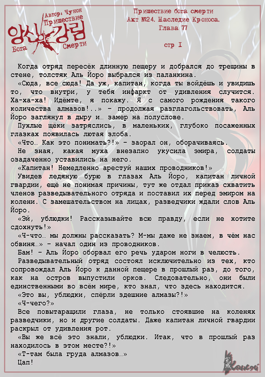 Read The Coming Of A Poison Necromancer Manga Online