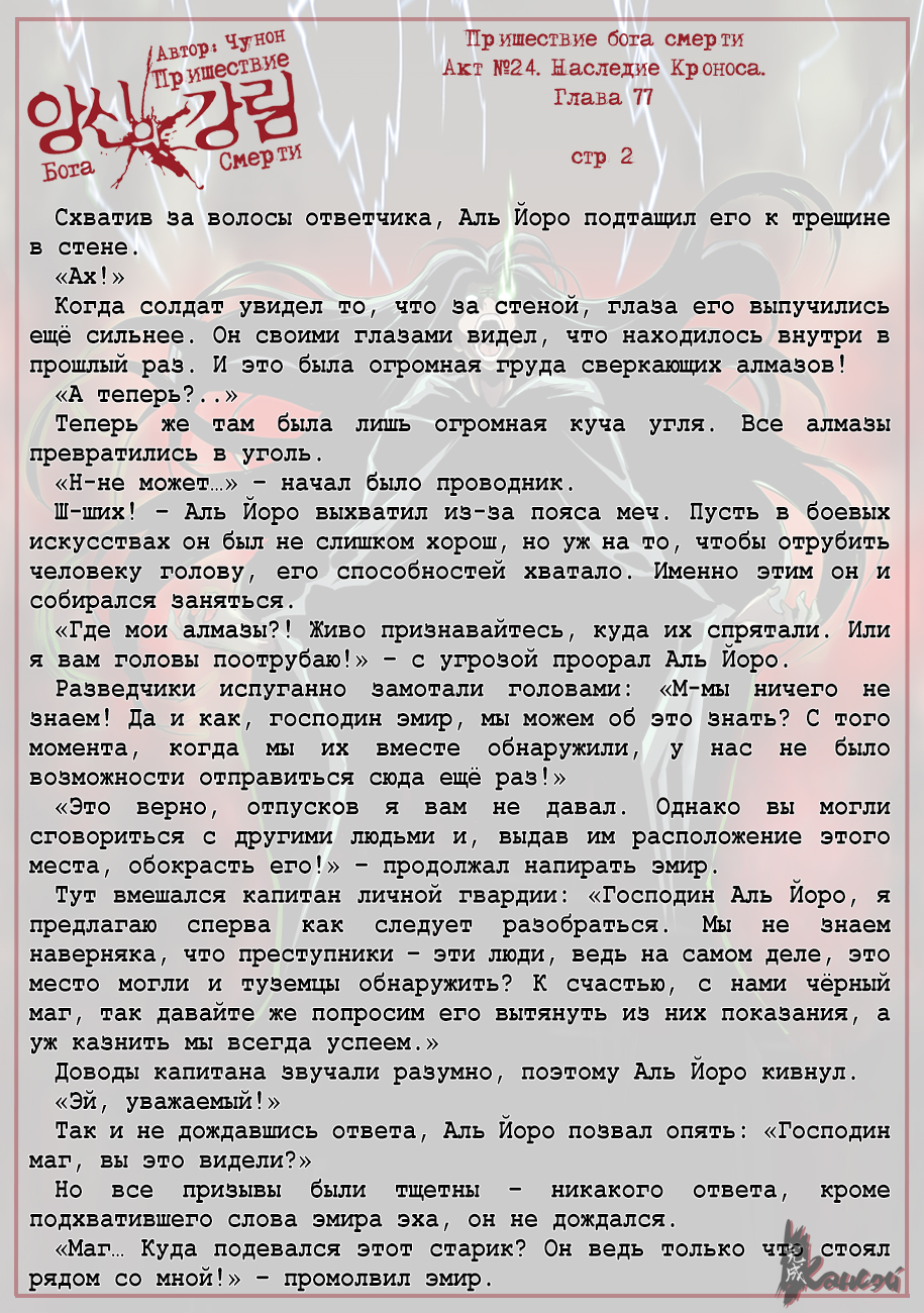 Read The Coming Of A Poison Necromancer Manga Online