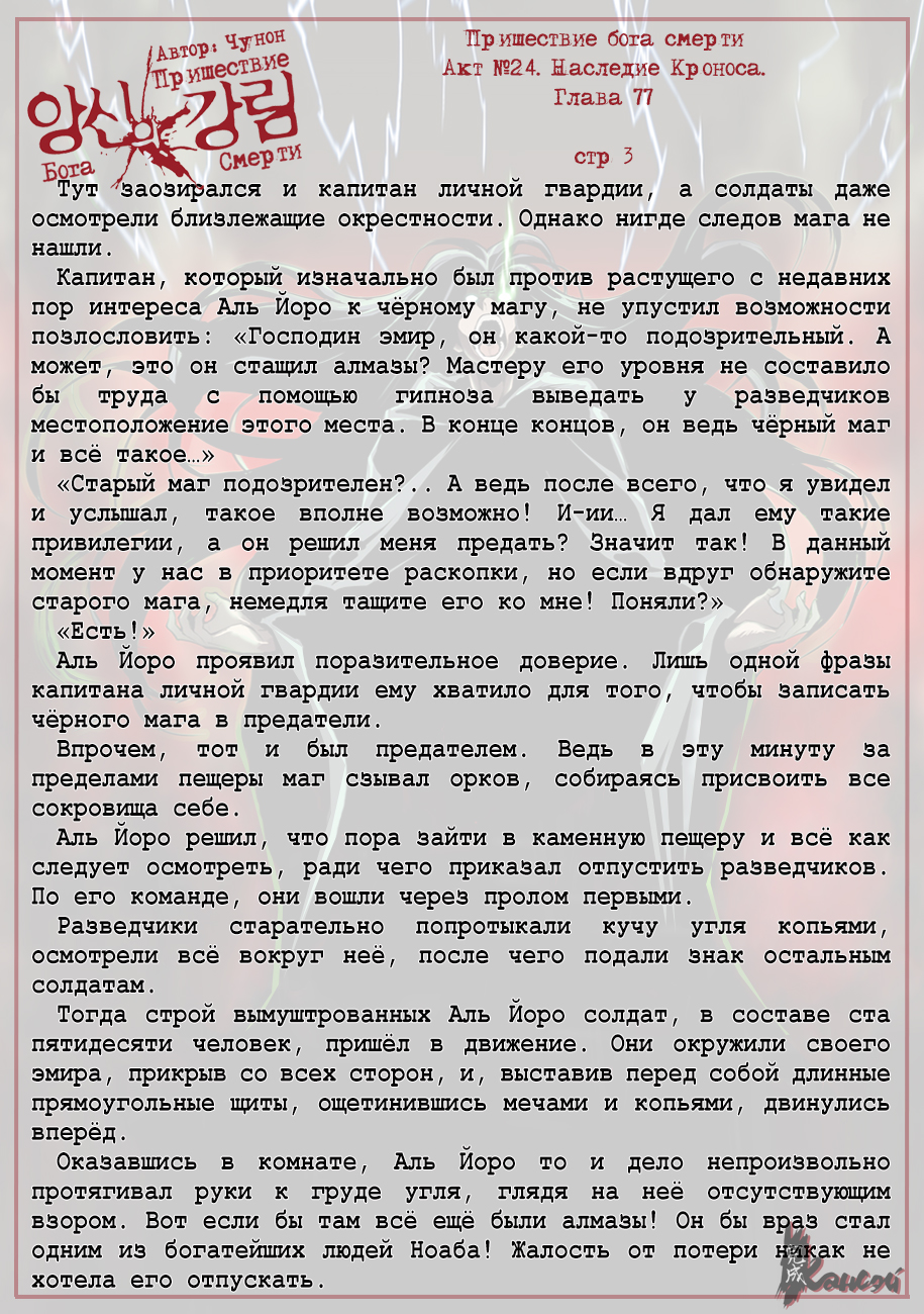 Read The Coming Of A Poison Necromancer Manga Online