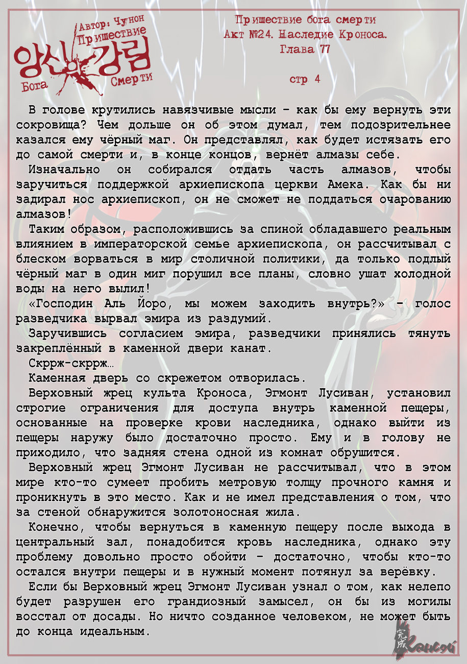 Read The Coming Of A Poison Necromancer Manga Online