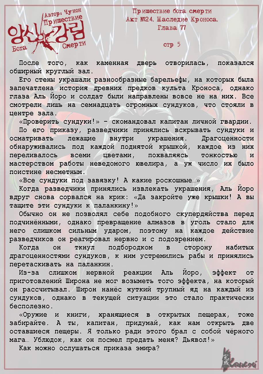 Read The Coming Of A Poison Necromancer Manga Online