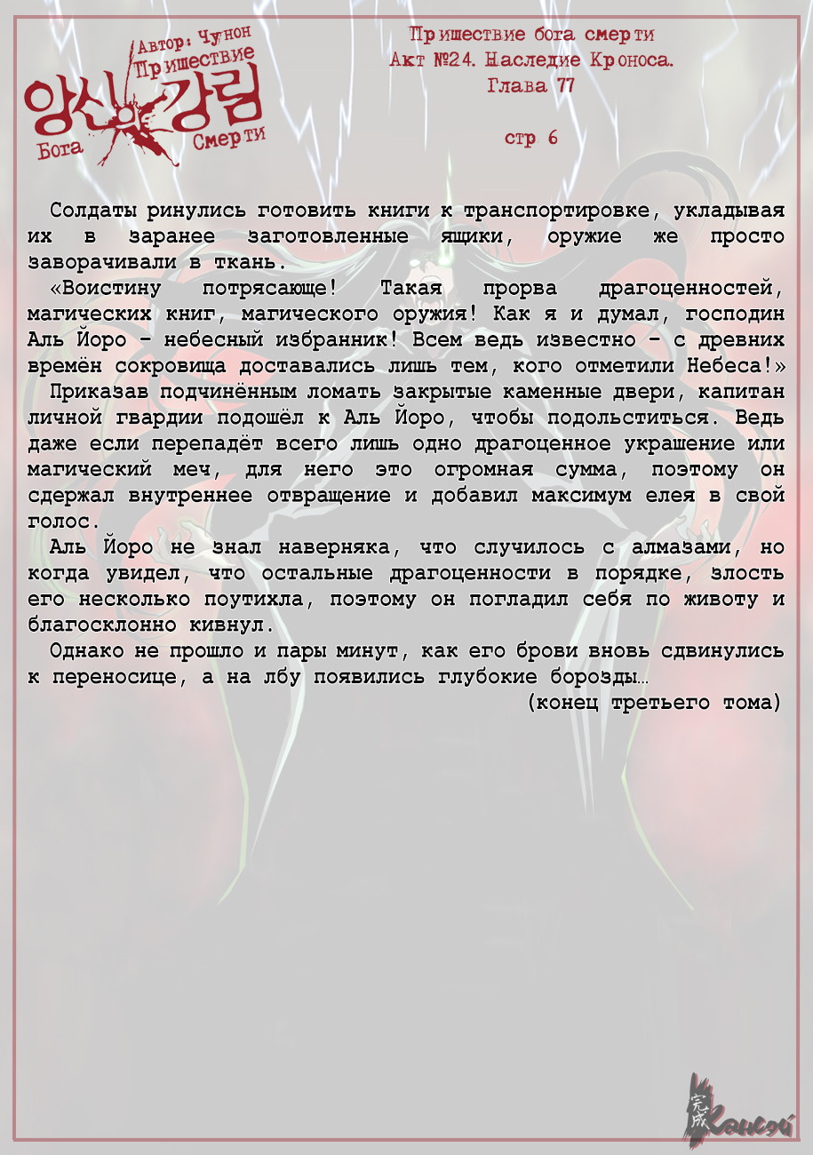 Read The Coming Of A Poison Necromancer Manga Online