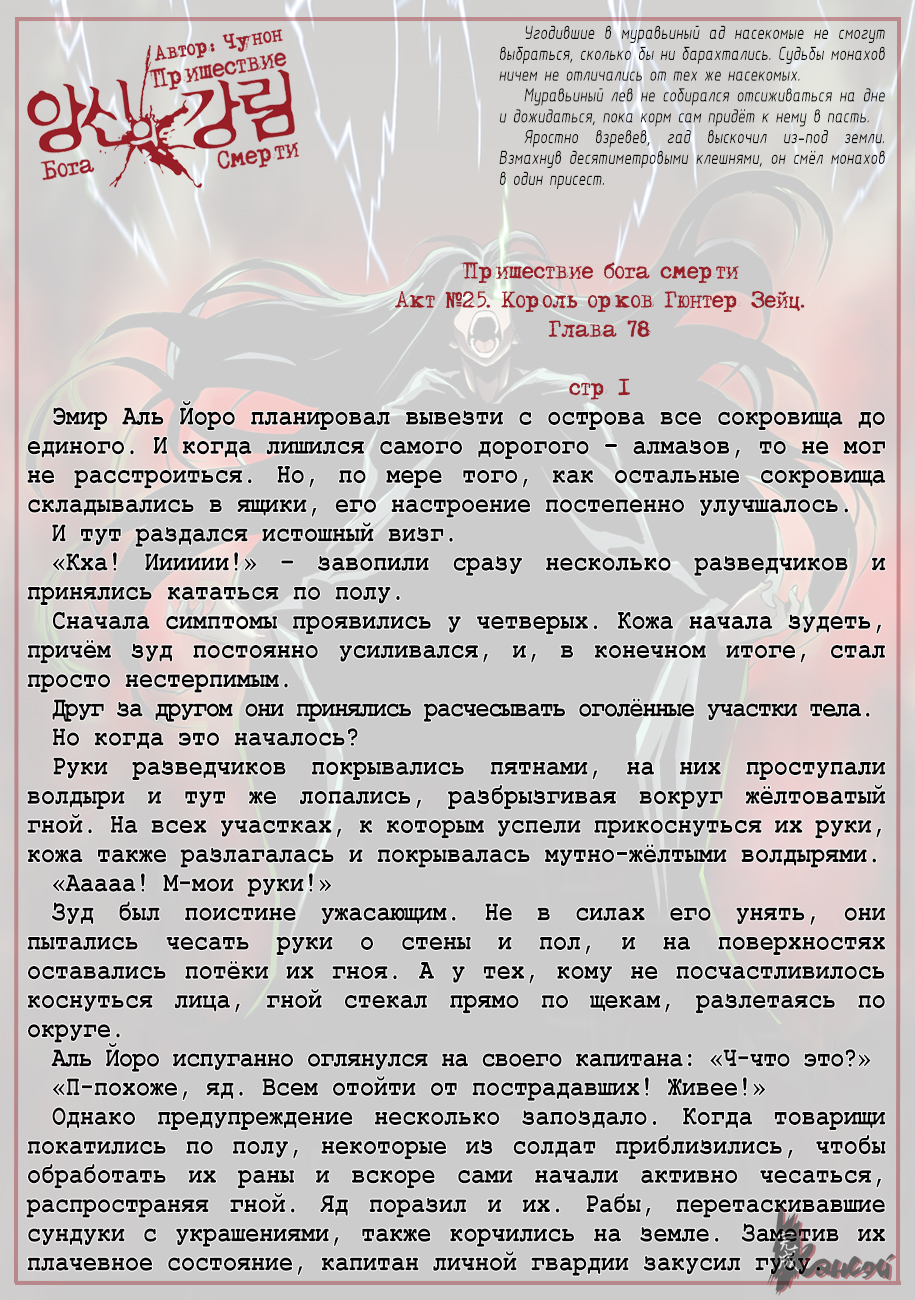 Read The Coming Of A Poison Necromancer Manga Online