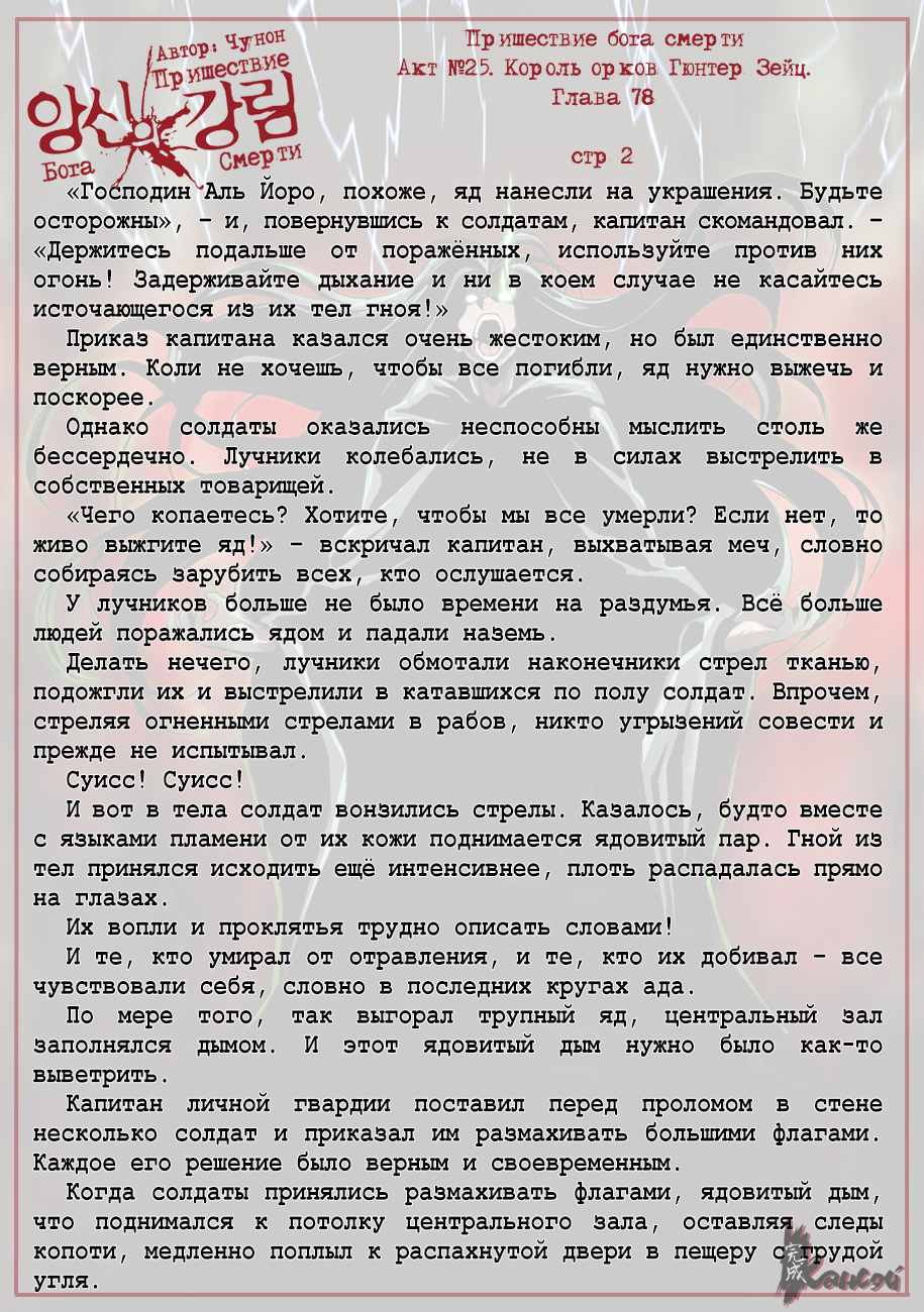 Read The Coming Of A Poison Necromancer Manga Online