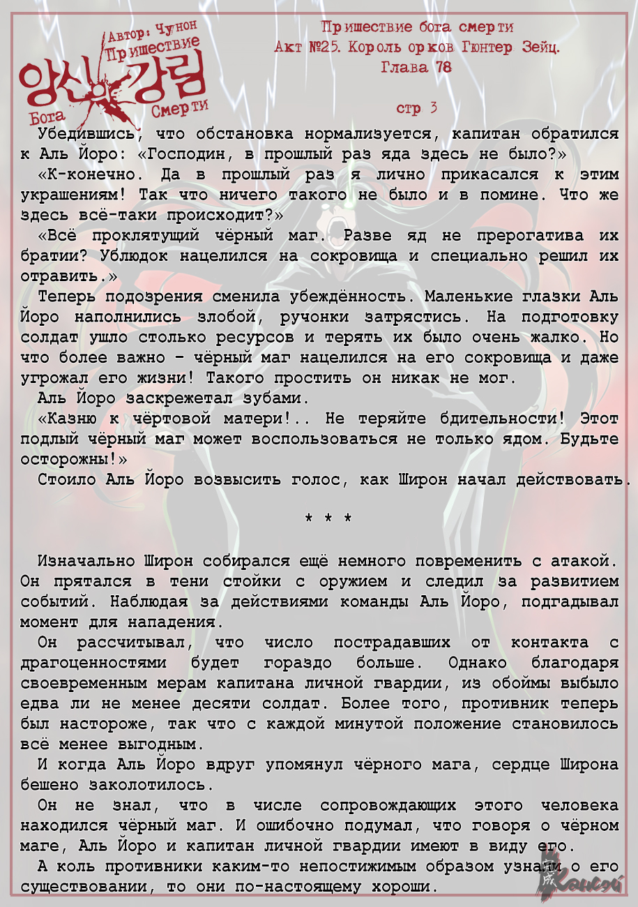 Read The Coming Of A Poison Necromancer Manga Online