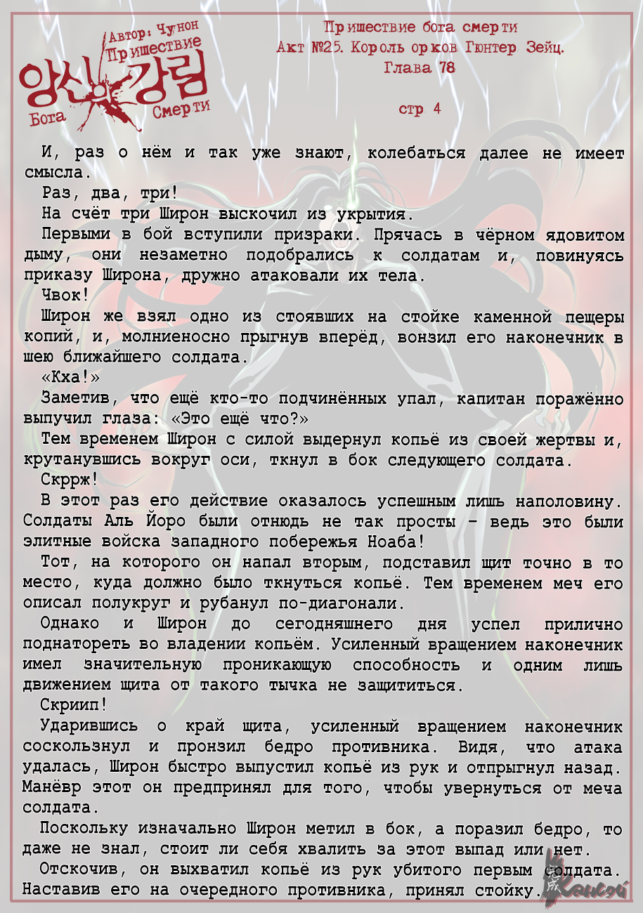 Read The Coming Of A Poison Necromancer Manga Online