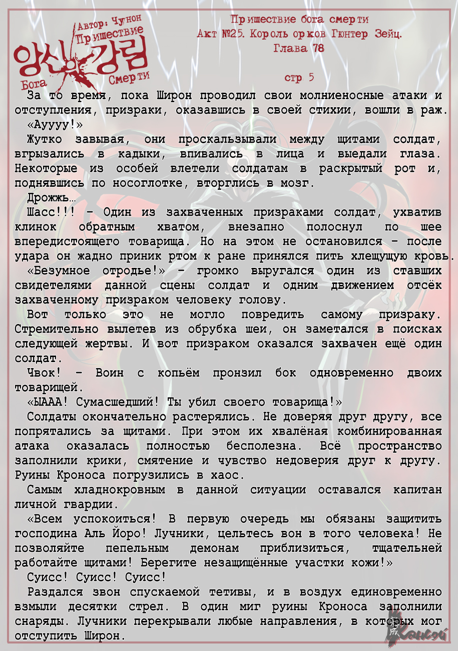 Read The Coming Of A Poison Necromancer Manga Online